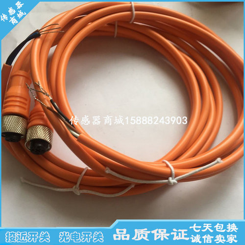 现货施克传感器连接线DOL-0803-L02MC DOL-0803-W02MC连接插头线
