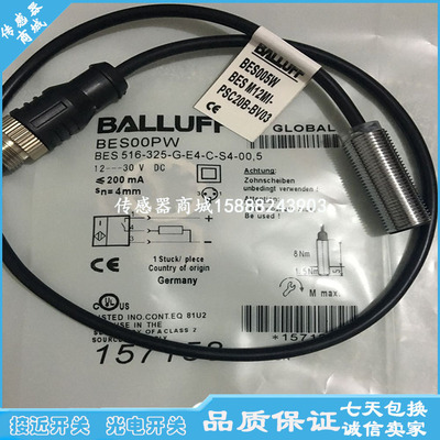 巴鲁夫M12接近开关传感器BES04NH BES 516-544-BO-H-02/BR感应器