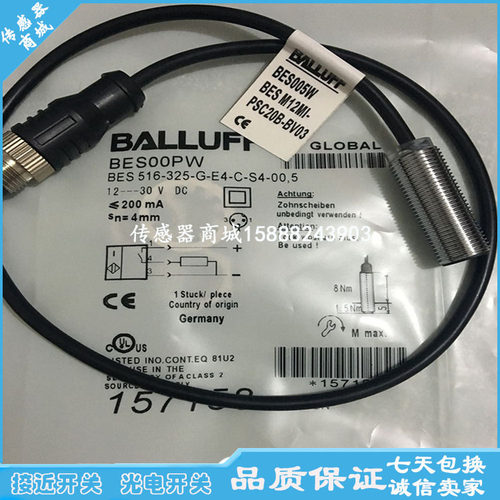 巴鲁夫接近开关传感器BES M18MG-GSC70B-BX00,3-GS04-U BES03FJ