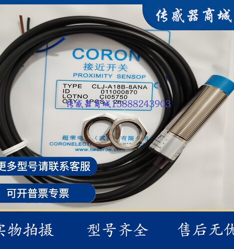 超荣接近开关CLJ-A18-8ANA/8ANB/8ANC/8APA/8APB/8ALA/8GKA/8HMA