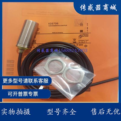 易福门接近开关传感器