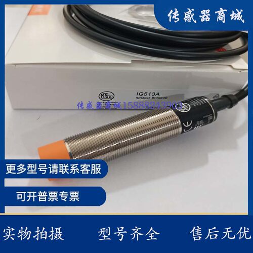易福门接近开关传感器