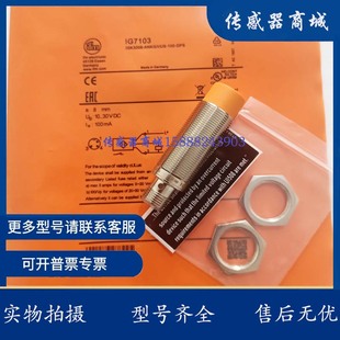 IG7106 IG7004傳感器 IG7107 全新IFM易福門接近開關(guān)IG7103