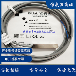 开关I1CF-Q8801N/Q8802N/Q8802P/Q8802N/Q8803N/Q8804P-O3U2/C3U2
