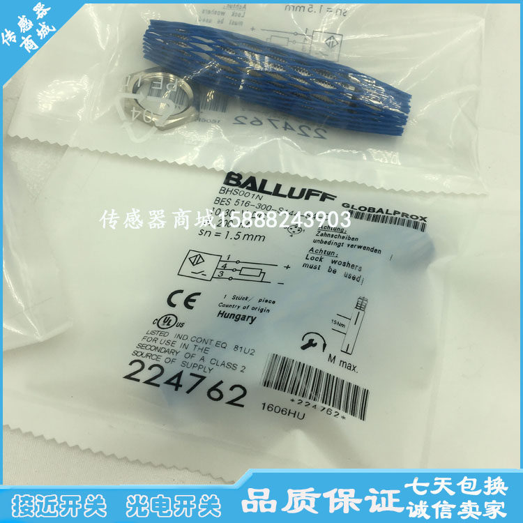 全新二线极性常开接近开关传感器BES M18MF-GSC70B-S04G-UBES03FH