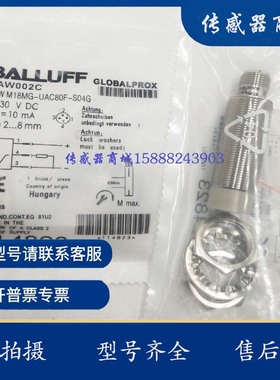 BAW002C BAW M18MG-UAC80F-S04G传感器电压模拟量位移接近开关