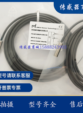 全新电感式接近开关IA1T-B1204P-O3A5 IA1T-B1204P/B1204N-O3A2