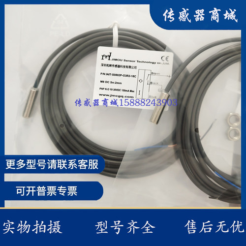 全新现货机眸接近开关IA1T-B0802N-O3A2 IA1T-B0802P-O3A2传感器