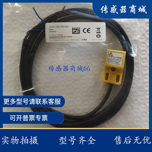 防水接近传感器IS-R1705-PNOB2./PPOB2 IS-R1804-PNOB2/PPOB2代替