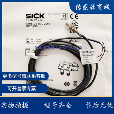 现货施诺特全新电感式传感器SC0501-N/N2  SC0501-P/P2