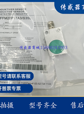 Baumer堡盟接近开关IFFM20P1501 20N3501 17A3 37A3/S35L传感器