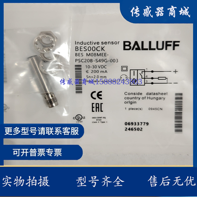 巴鲁夫接近开关传感器BES00CK BES M08EE-PSC20B-S49G-003感应器