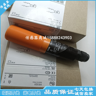 全新圆柱M30电感式接近开关传感器II5320 II5321 II5369 II5300