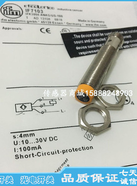 全新M12电感式接近开IF7104 IF7105 IF6045 IF6046传感器