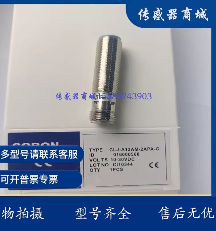 全新CLJ-A12AM-2ANA/2ANB/2APA/2APB/-G3 引线30cm带M12连接器