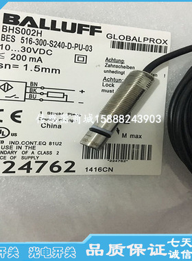 巴鲁夫耐高压接近开关传感器BHS002M BES 516-300-S241-D-PU-00,1