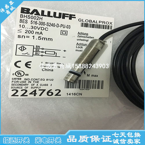 巴鲁夫耐高压接近开关传感器BHS002M BES 516-300-S241-D-PU-00,1