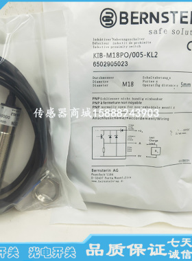 全新博恩斯坦接近开关KIB-M18PA/005-2 KIB-M18NS/005-KLS12/KL2
