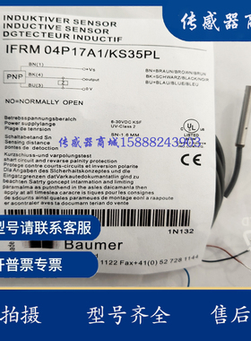 接近传感器IR08.P02F-F40.PC1Z.7SCV IR08.P02F-F40.PO1Z.7SCV