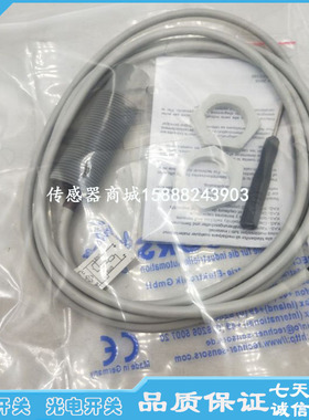 全新瑞奇能接近开关KAS-90-A23-S-M18-PPO-Z02-1传感器感应开关