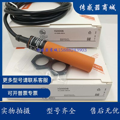 易福门接近开关传感器