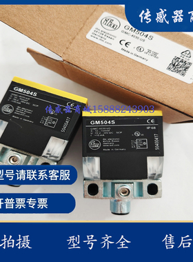全新接近开关GM705S GM701S GM505S GM504S IM0053 IM0054
