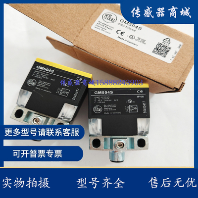 全新接近开关GM705S GM701S GM505S GM504S IM0053 IM0054