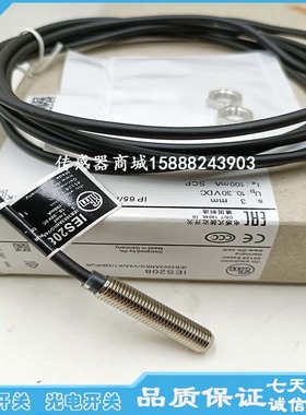 全新M8直流三线24V接近开关IES204 IES207 IES209 IES208 IES206