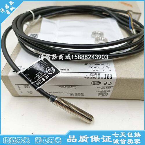全新M8直流三线24V接近开关IES204 IES207 IES209 IES208 IES206