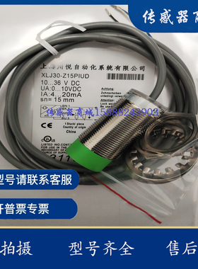 全新模拟量接近开关模量感测XLJ30-Z15PIUD/Z15PID电压输出0-10V