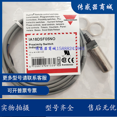 接近开关 IA18DSN08NO /IA18DSF05PO /IA18DSN08NC/PC 24V传感器