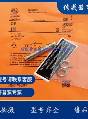 全新易福门接近开关IFS286 IFS289 IFS285 IFS280 IFS281传感器