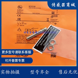 全新易福门接近开关IFS286 IFS289 IFS285 IFS280 IFS281传感器