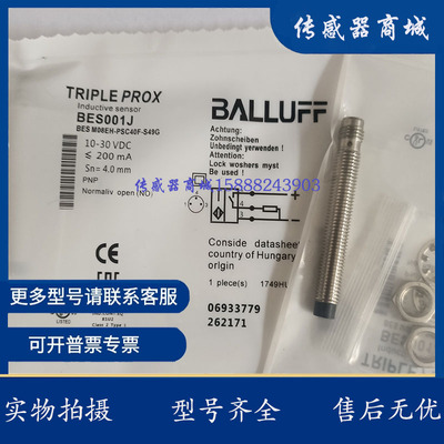 全新BALLUFF巴鲁夫接近开关 BES001J BES M08EH-PSC40F-S49G 现货