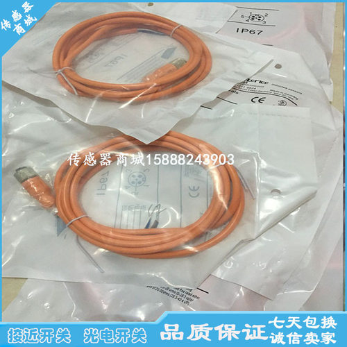 全新接近开关连接线EVC542 EVC543 EVC544 EVC545 EVC546传感器