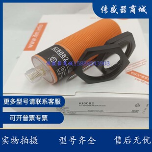 易福门电容式KI5082 KI0020 KB0025 KB0029 KI5030 KI5031传感器
