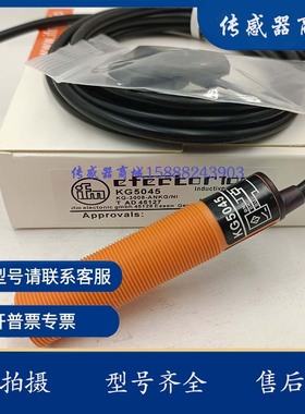 电容式开关传感器KG5045 KG5046 KG5043 KG5044 KG5071 5065 5303