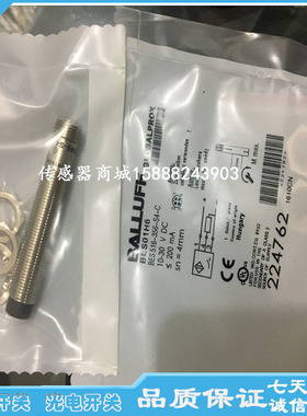 巴鲁夫M12插件接近开关传感器BES02WR BES M12MF1-PSC10F-S04G