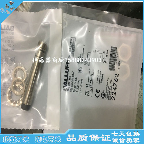 全新巴鲁夫M12插件接近开关传感器BES01PJ BES M12EG-PSC70F-S04G