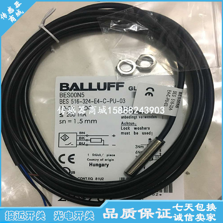 巴鲁夫接近开关传感器BES000U BES M08ED-POC40F-BP02感应开关