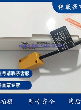 易福门接近开关IS5071 IS5087 IS5070 IS5002 IS5031 5003 IS5045