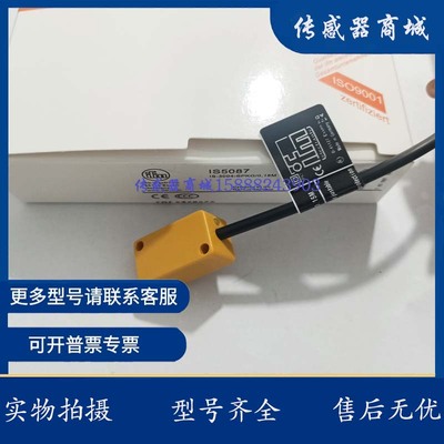 易福门接近开关IS5071IS5087IS5070IS5002IS50315003 传感器