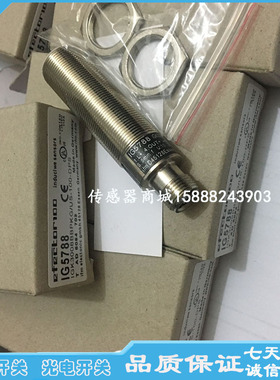 全新易福门接近开关IG5806 IG5876 IG5893 IG5817 IG5823传感器