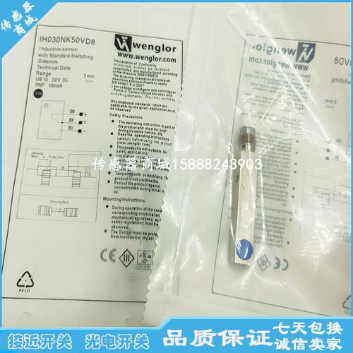 全新威格勒感应接近开关IH030NK50VB8  IH030NK50VD8传感器