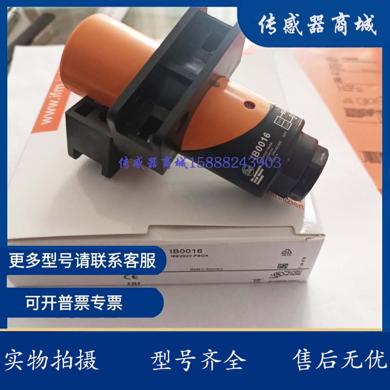 易福门品质保证电感式接近开关