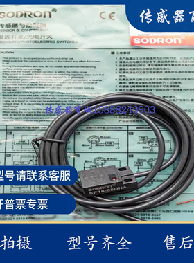 索迪龙三线接近开关SP18-05DNA SP18-05DPA BNA BPA NB PB传感器