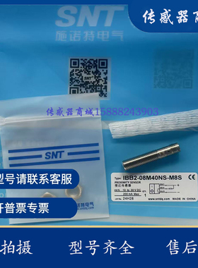 全新施诺特接近开关BES0356 BES 516-324-SA56-E5-C-S49 传感器