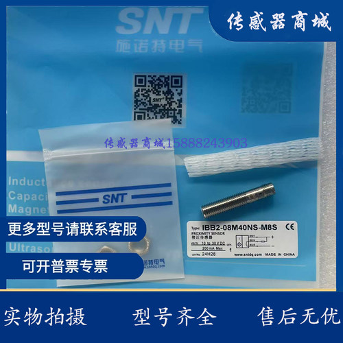 全新施诺特接近开关BES0356 BES 516-324-SA56-E5-C-S49 传感器