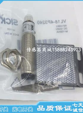 全新施克传感器VTB18-4N1240VS01 VTB18-4P1240VS01光电接近开关