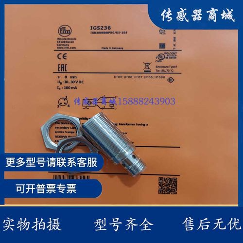 易福门接近开关传感器